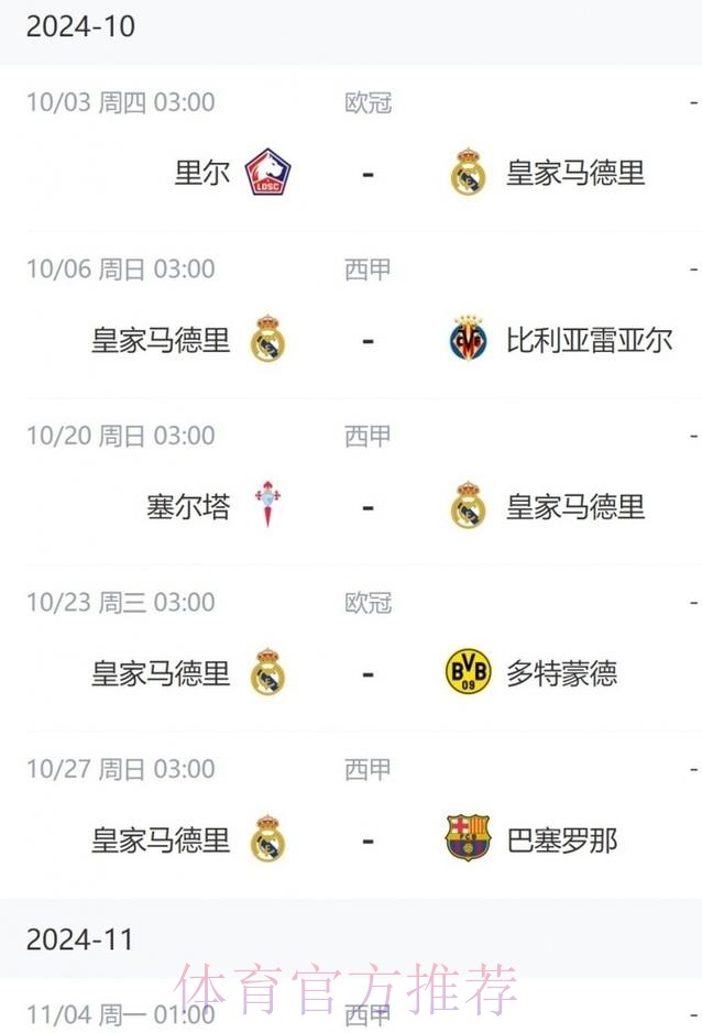 世体:皇马今天下午集结恢复训练 备战密集赛程 世体:皇马今天下午集结恢复训练 备战密集赛程