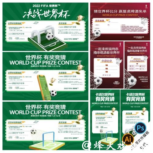世界杯竞猜平台与传统博彩的差异 世界杯竞猜平台与传统博彩的差异