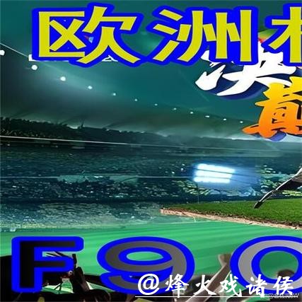 世界杯外围买球最新攻略指南